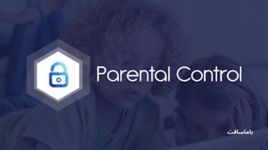 تصویر شاخص کنترل والدین (Parental controls)
