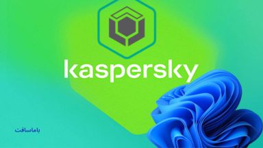 نحوه اجرای وظیفه آنتی ویروس Kaspersky Security Cloud در زمان بیکار بودن کامپیوتر
