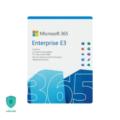 محصول مایکروسافت 365 اینترپرایز E3 (Microsoft 365 Enterprise E3)