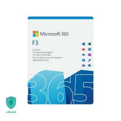 محصول مایکروسافت 365 اف 3 (Microsoft 365 F3)